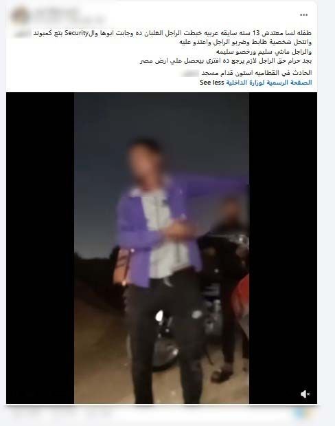 شهادات وهمية وفرص عمل مزعومة بالقليوبية، وتصادم دراجة نارية بسيارة في القاهرة