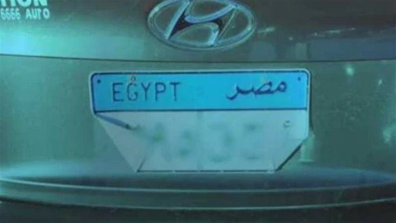 من 215 إلى 250 جنيهًا، الداخلية تقرر زيادة سعر تكاليف تطوير اللوحات المعدنية للسيارات