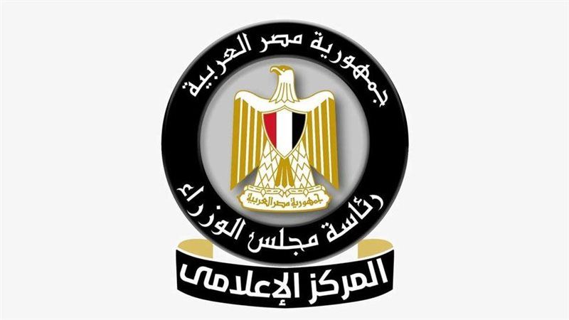مجلس الوزراء ينفي صحة التصريحات المنسوبة لـ "إيجاس" حول تحمل مصر تكلفة إصلاح سفينة التغييز "إنرجوس وينتر"
