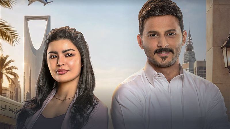 مواعيد عرض مسلسل أحلى نصيب