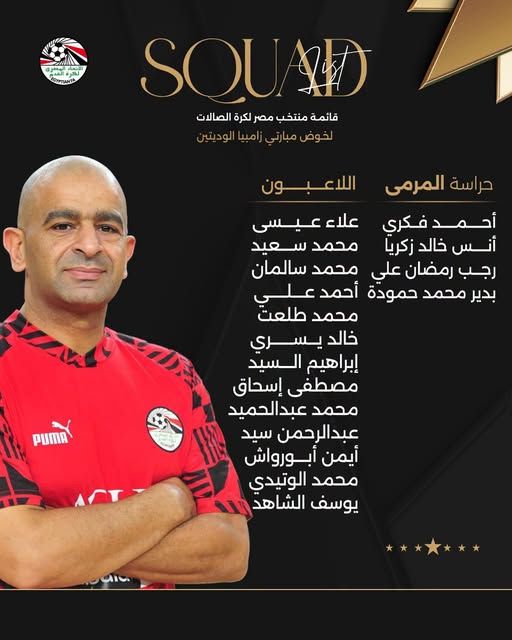 ثنائى دولي مصري ضمن حكام أمم أفريقيا لكرة الصالات بالمغرب وحسن محاضرًا