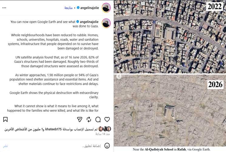 في 13 ساعة… مليون إعجاب لمنشور أنجلينا جولي عن دمار غزة