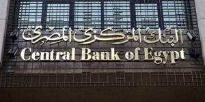 البنك المركزي المصري بين نارين.. اجتماع الخميس يضع أسعار الفائدة أمام أصعب اختبار في 2026 بعد قرار الفيدرالي بتشديد السياسة النقدية