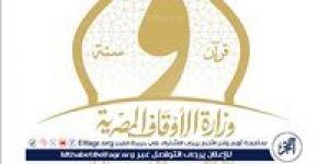 الأوقاف تبدأ توزيع 8000 زي أزهري كامل للأئمة