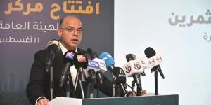 بحضور 57 مراسلًا أجنبيًا، مؤتمر لوزير الاستثمار بهيئة الاستعلامات