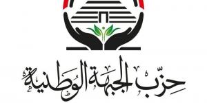 منها استكمال تشكيل أمانات الأقاليم، تكليفات جديدة بحزب الجبهة الوطنية