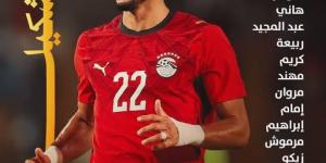 المهدي سليمان يشارك لأول مرة مع منتخب مصر بديلًا أمام جنوب أفريقيا
