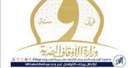 الأوقاف تبدأ توزيع 8000 زي أزهري كامل للأئمة