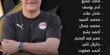 حسين عبد اللطيف يعلن تشكيل منتخب الناشئين أمام كوريا الجنوبية بدورة الصداقة الدولية