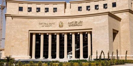 البنك المركزي يحسم اليوم أسعار الفائدة الجديدة، هل يحدث سيناريو الفيدرالي الأمريكي؟