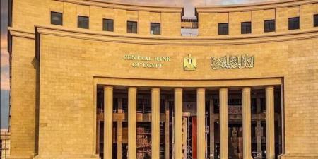 أخبار الاقتصاد اليوم: المركزي يقرر تثبيت أسعار الفائدة في سادس اجتماعات 2026.. 617 مليون دولار صادرات قطاع الصناعات النسيجية.. استقرار أسعار المعدن النفيس