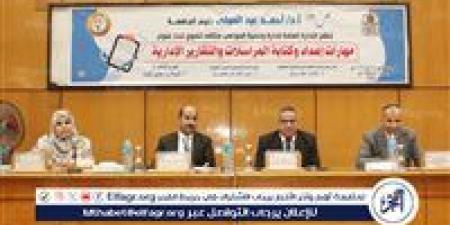 جامعة أسيوط تنظم برنامجًا تدريبيًا لتنمية مهارات إعداد وكتابة المراسلات والتقارير الإدارية للعاملين بالجامعة