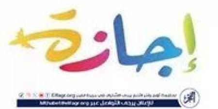 موعد آخر إجازة رسمية في 2026 للموظفين والطلاب.. إجازة 6 أكتوبر