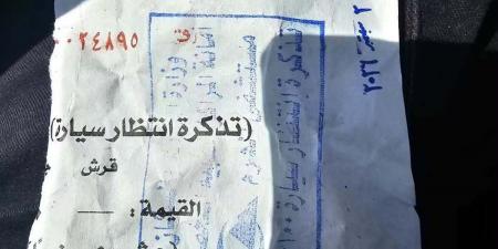 100 جنيه انتظار، شكوى لمحافظ الجيزة من رسوم السيارات بمستشفى الهرم