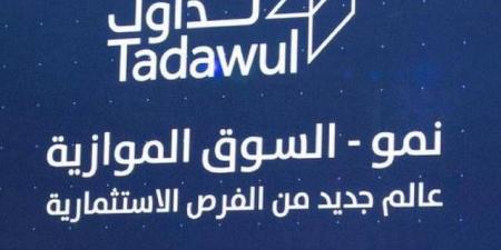السوق الموازي يغلق متراجعا 1.1% وسط تداولات بقيمة 18.55 مليون ريال