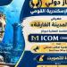 محافظ الإسكندرية يدعو للتصويت لمعرض "أسرار المدينة الغارقة" في جوائز ICOM COMMS 2026