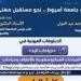 جامعة أسيوط تطرح دبلومين مهنيين لتأهيل الأطباء في جراحات اليد والجراحات الميكروسكوبية