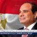 عاجل ـ السيسي: مصر تتمسك بدعم استقرار اليمن وحدة الدولة والحل السياسي في مقدمة الأولويات