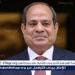 عاجل- السيسي يؤكد أهمية التعاون مع أورنج لتأهيل الشباب لسوق العمل المستقبلي.. 200 ألف منحة تدريبية