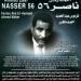 في ذكرى رحيل الزعيم، نجوم جسدوا شخصية الرئيس الراحل جمال عبد الناصر في السينما والدراما