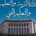 التعليم تعمم ضوابط عقد المعلمين.. شرط أساسي بشأن المؤهل ومادة التدريس
