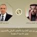 وزير الخارجية يبحث هاتفيًا مع نظيره السعودي العلاقات الثنائية ومستجدات الأوضاع الإقليمية