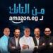 أمازون مصر تواصل شراكتها مع "شارك تانك" لدعم رواد الاعمال وتطلق واجهة متجر مخصصة للمشاركين وتضاعف دعم التذاكر الذهبية