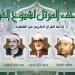 الحصري ورفعت والبنا ومصطفى إسماعيل، خريطة التلاوات اليوم بإذاعة القرآن الكريم