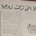 تركت زوجها يحترق، قصة بدأت بحضن الأب لأولاده وانتهت بخروجه والنيران تشتعل في جسده