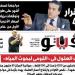 العدد 733 من (فيتو) وأبرز عناوينه: لغز القرار 480 مراجعة تسعير الدواء كل 6 أشهر على طريقة الوقود