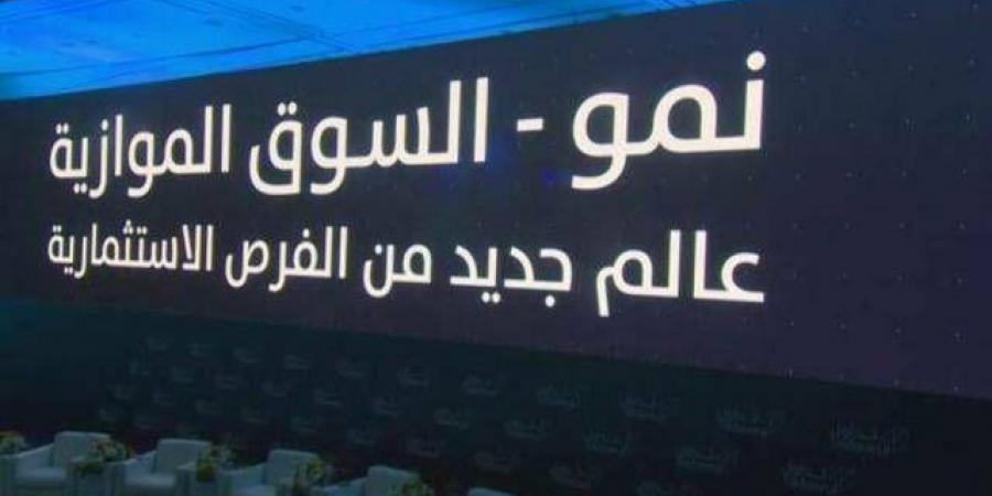 مؤشر السوق الموازي يغلق متراجعا 0.10% وسط تداولات بقيمة 18.78 مليون ريال