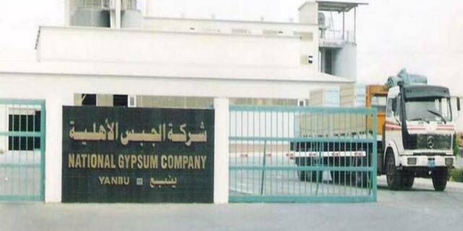 رفع تعليق تداول سهم "جبسكو"