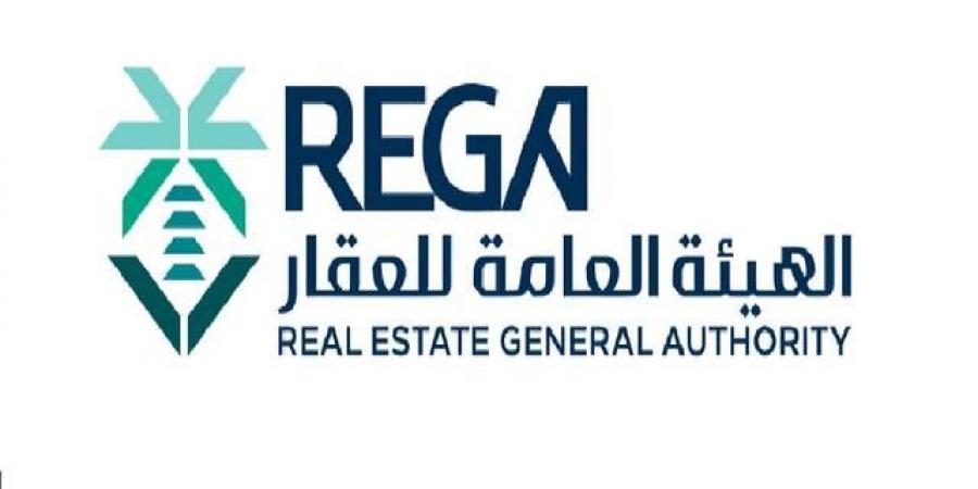 "هيئة العقار" تُعلن موعد التسجيل العيني لـ 11.75 ألف قطعة عقارية في 3 مناطق