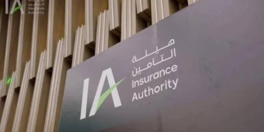 هيئة التأمين تلغي تراخيص عدد من شركات القطاع