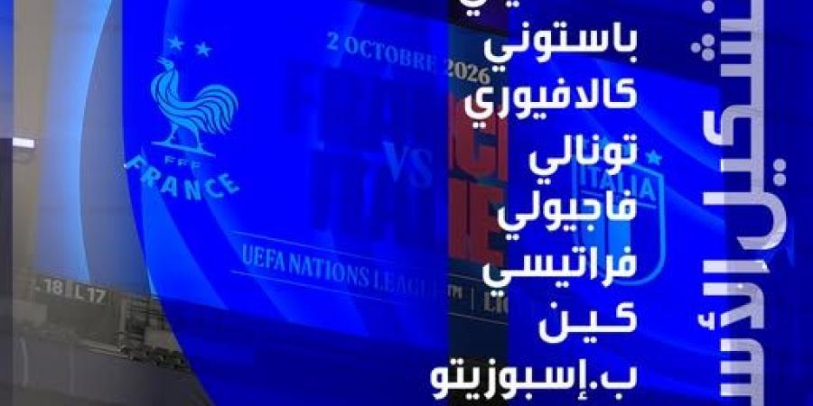 دوري أمم أوروبا، المجر يتقدم على جورجيا بهدف في الشوط الأول