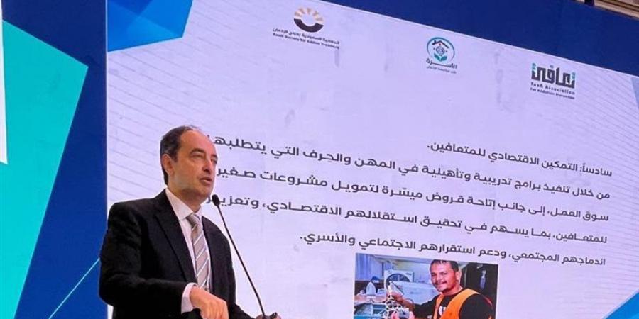 أمام مؤتمر "تعافي" بالسعودية، استعراض التجربة المصرية في مكافحة الإدمان وتمكين الأسرة