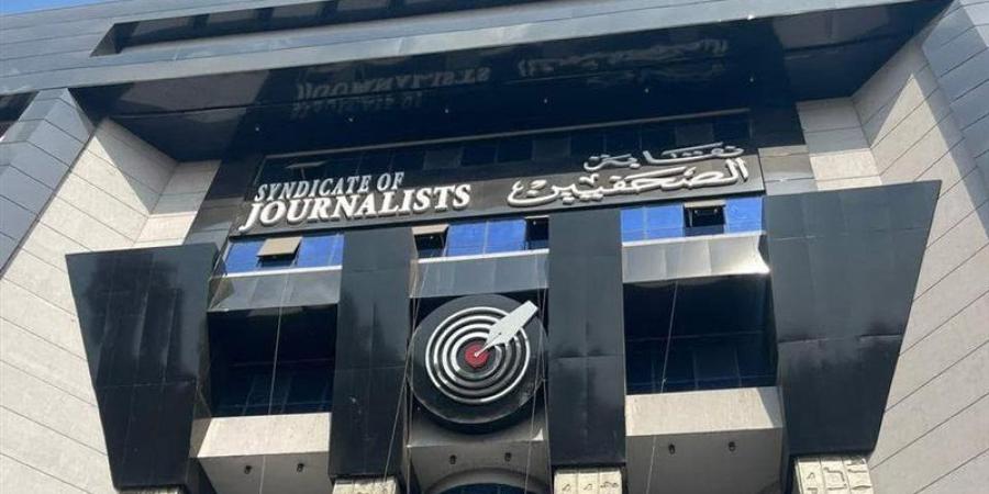 اليوم، "الصحفيين" تناقش "الحماية النقابية وتنظيم حقوق العاملين بالمواقع الإلكترونية"