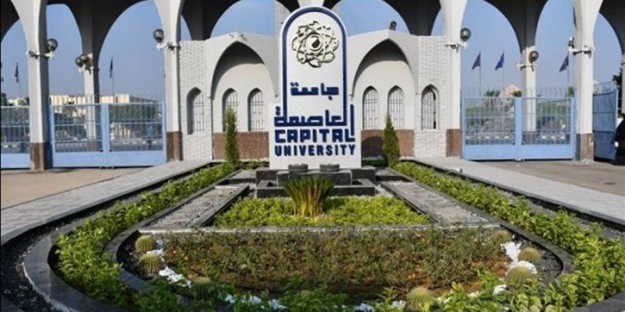 "علوم العاصمة" تحصل على الاعتماد من هيئة ضمان الجودة