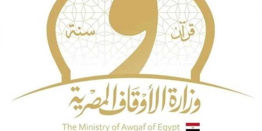 من الغارمين للطلاب والمرضى، دليلك للحصول على إعانات وزارة الأوقاف وشروط الاستحقاق