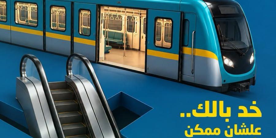 مترو الخط الثالث يحذر من 4 مخالفات تعرضك للغرامة، اعرف التفاصيل (صور)
