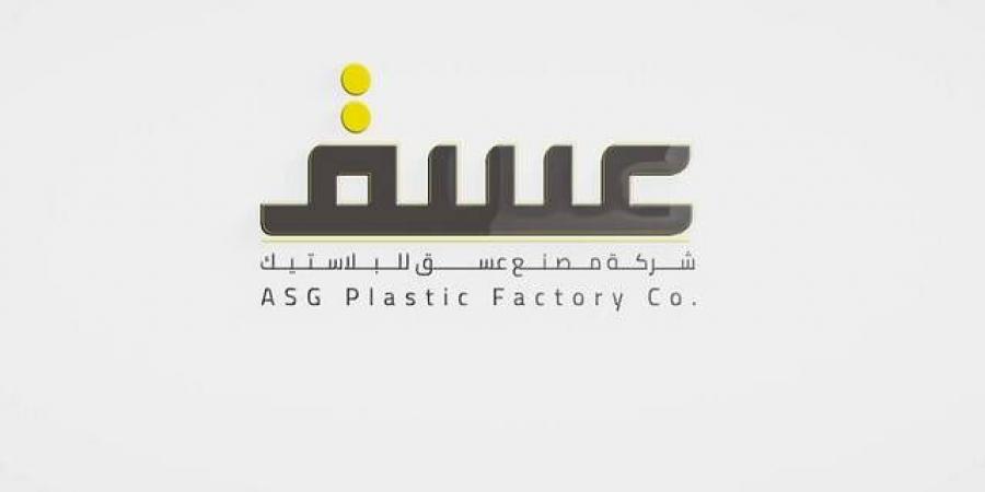"عسق" تعلن إنجاز 55% من أعمال إنشاء مصنعها الجديد