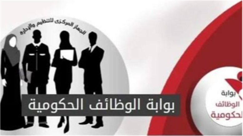 فرص عمل شاغرة بوزارة النقل.. شروط وآخر موعد للتقديم