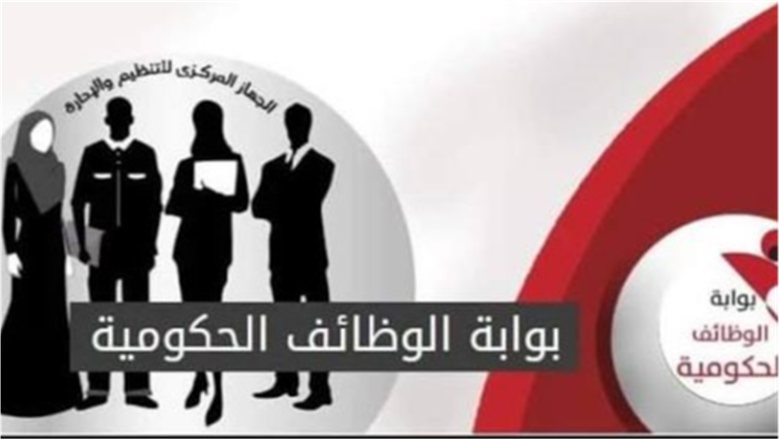 غدًا.. غلق باب التقديم على وظائف جامعة الأزهر عبر بوابة الوظائف الحكومية