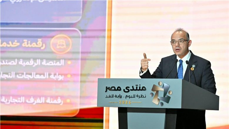 وزير الاستثمار: 9 مناطق استثمارية جديدة ومنصة رقمية لربط 90 جهة حكومية