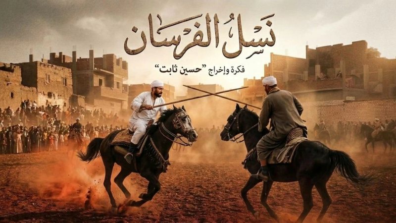 مهرجان قنا الدولي للفنون والحرف التراثية يطلق برنامج «سينما التراث» في دورته الثانية