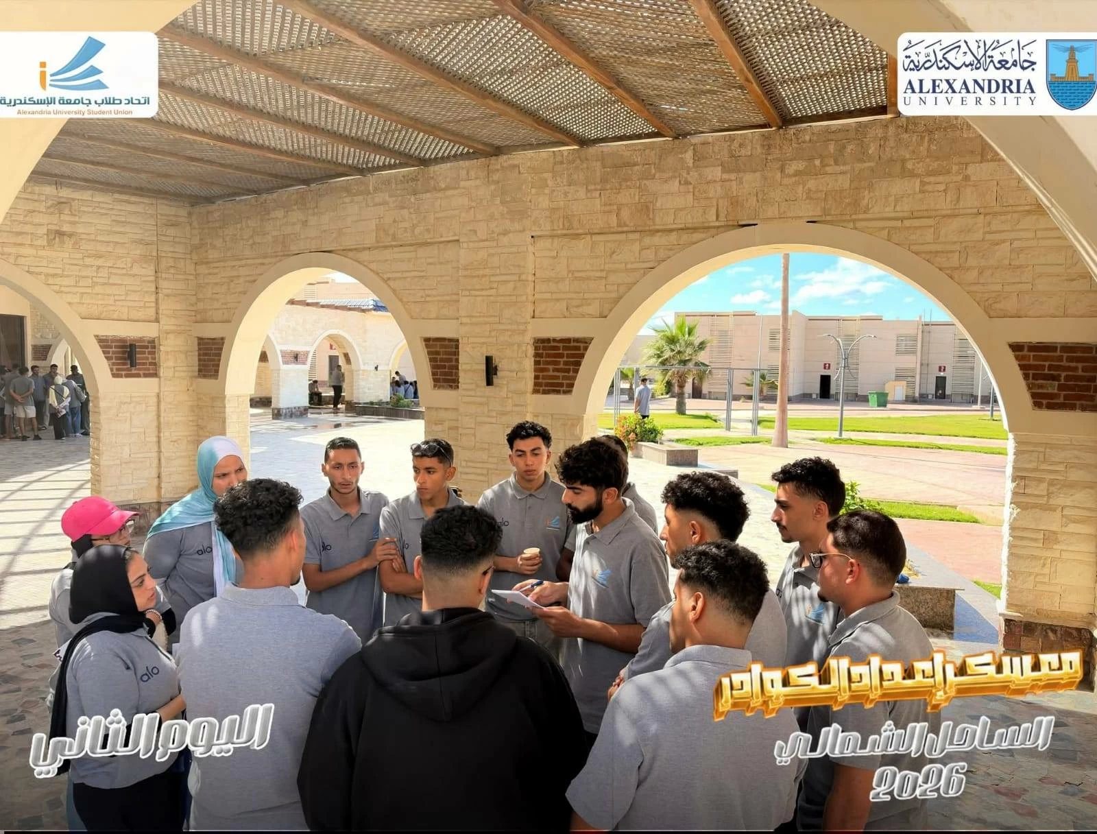 جامعة الإسكندرية تطلق النسخة التاسعة من معسكر إعداد كوادر الاتحادات الطلابية (صور)