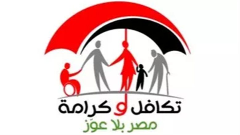 تكافل وكرامة 2026.. خطوات استخراج بدل فاقد وتفعيل البطاقة للصرف