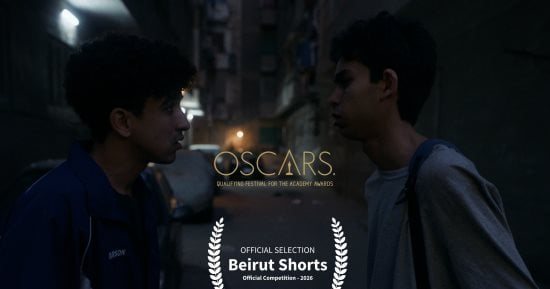 «قبل الظهر» الممثل الوحيد لمصر فى المسابقة المؤهلة للأوسكار بمهرجان بيروت السينمائى