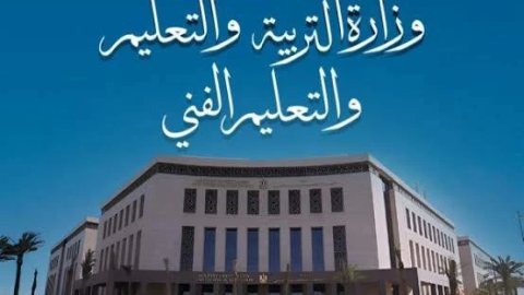 «التعليم» تعلن ضوابط وشروط التقدم لامتحانات التعليم الفني بنظام العمال للعام الدراسي 2026-2027
