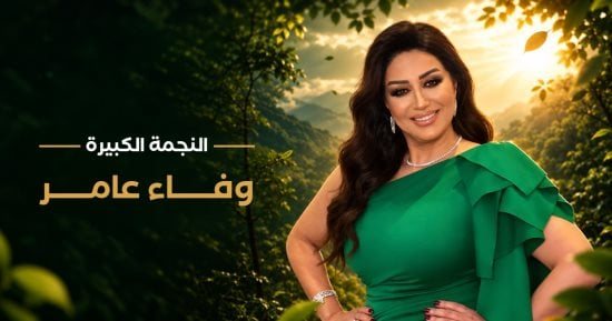 مهرجان VS-FILM للأفلام القصيرة جدا يكرم الفنانة وفاء عامر